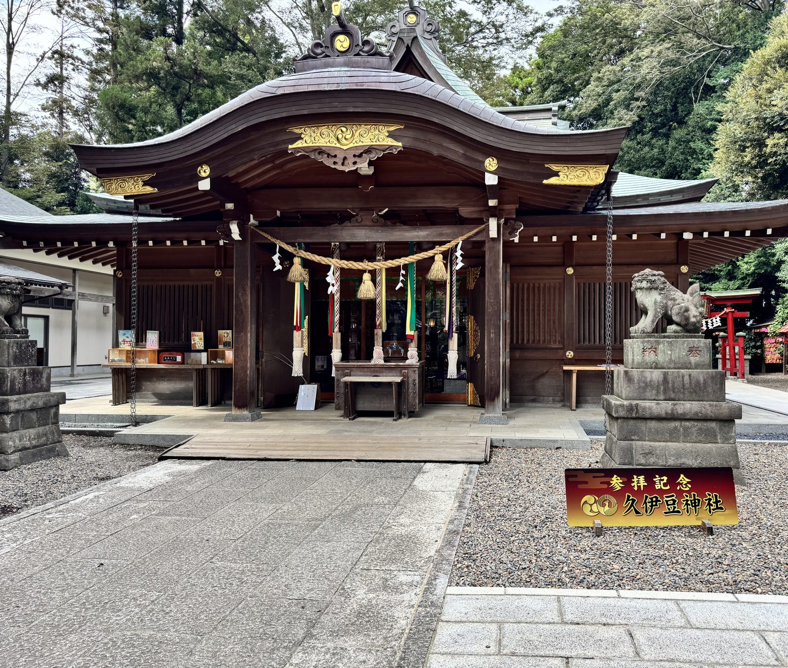 久伊豆神社の拝殿