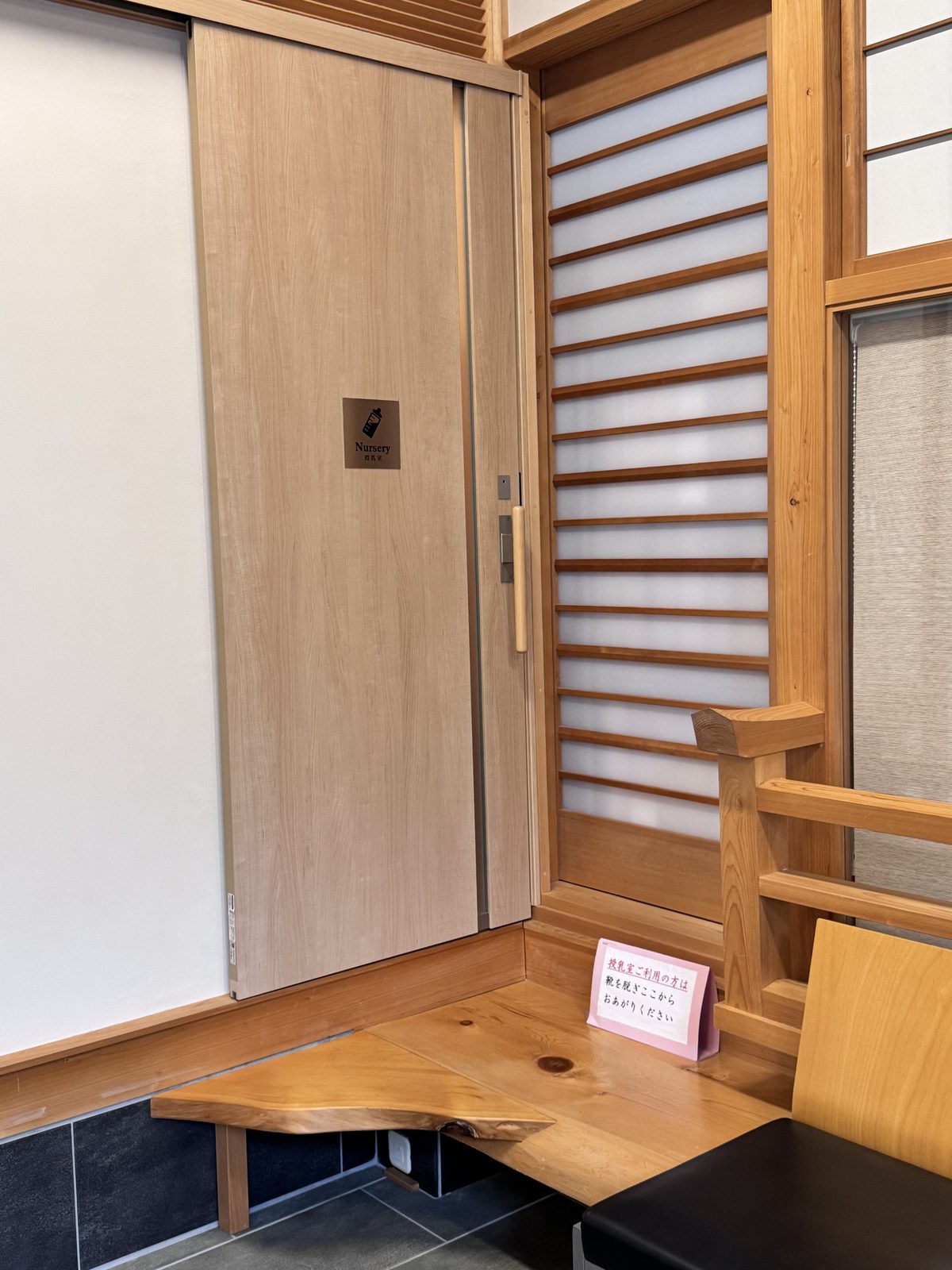 久伊豆神社の授乳室の入口