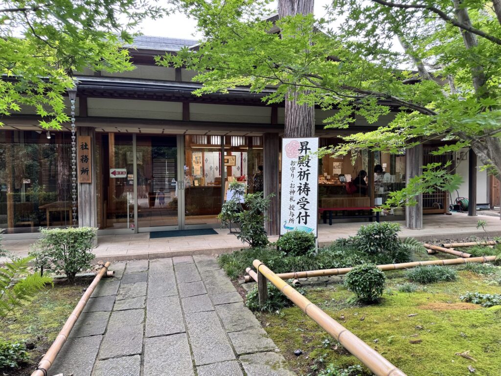 久伊豆神社の社務所と昇殿祈祷受付