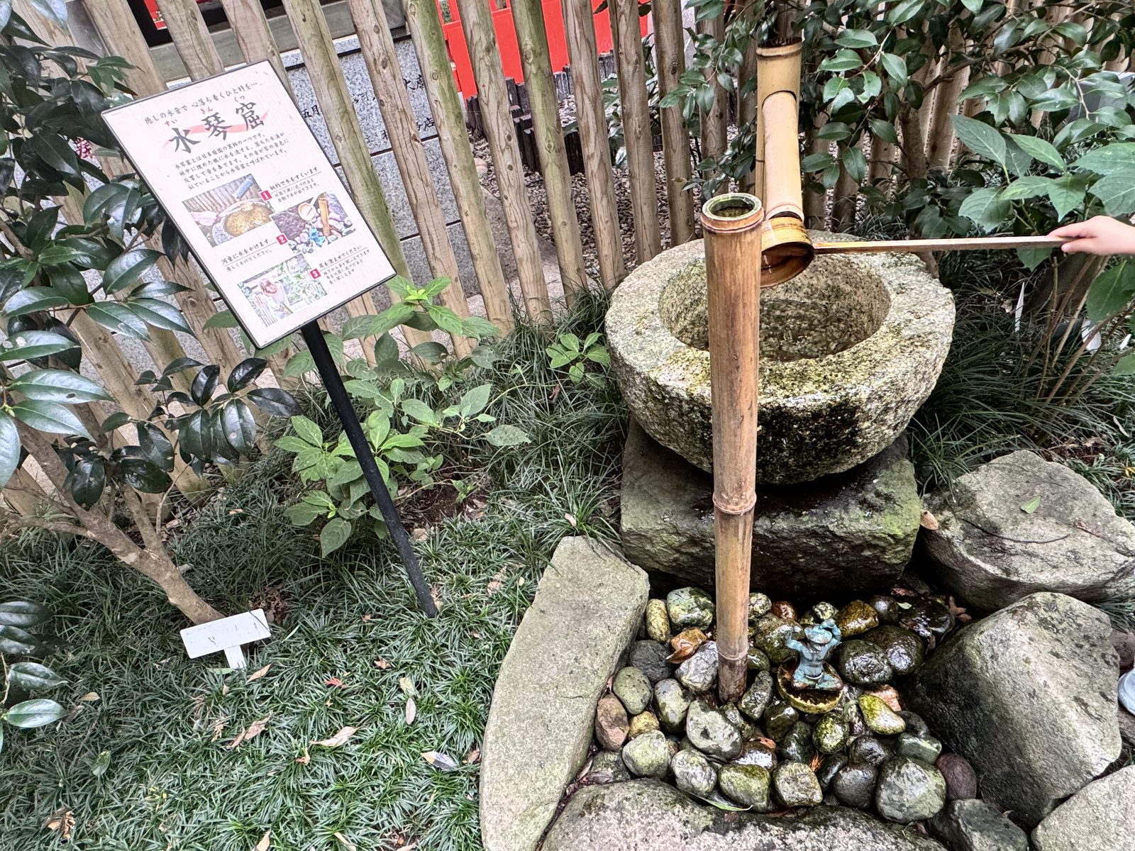 久伊豆神社の水琴窟