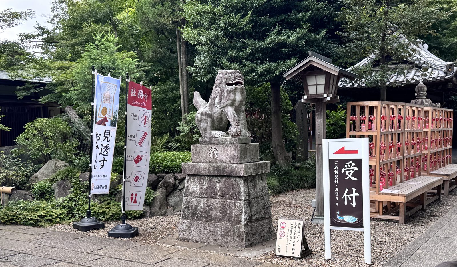 久伊豆神社の受付案内